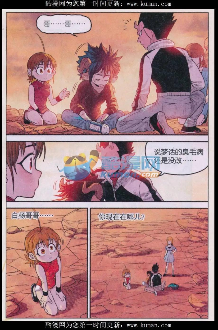 第35话 偷瓜是不对的！-第36话