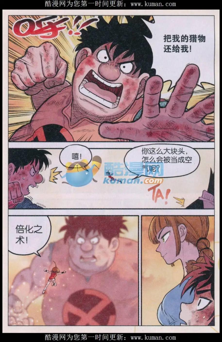 第35话 偷瓜是不对的！-第36话