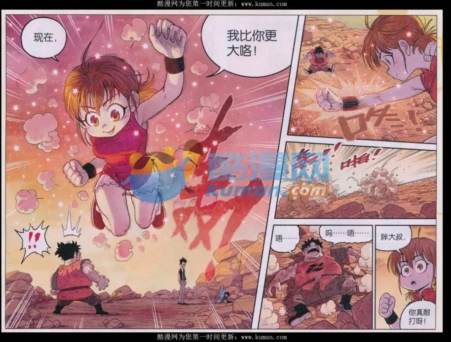 第35话 偷瓜是不对的！-第36话