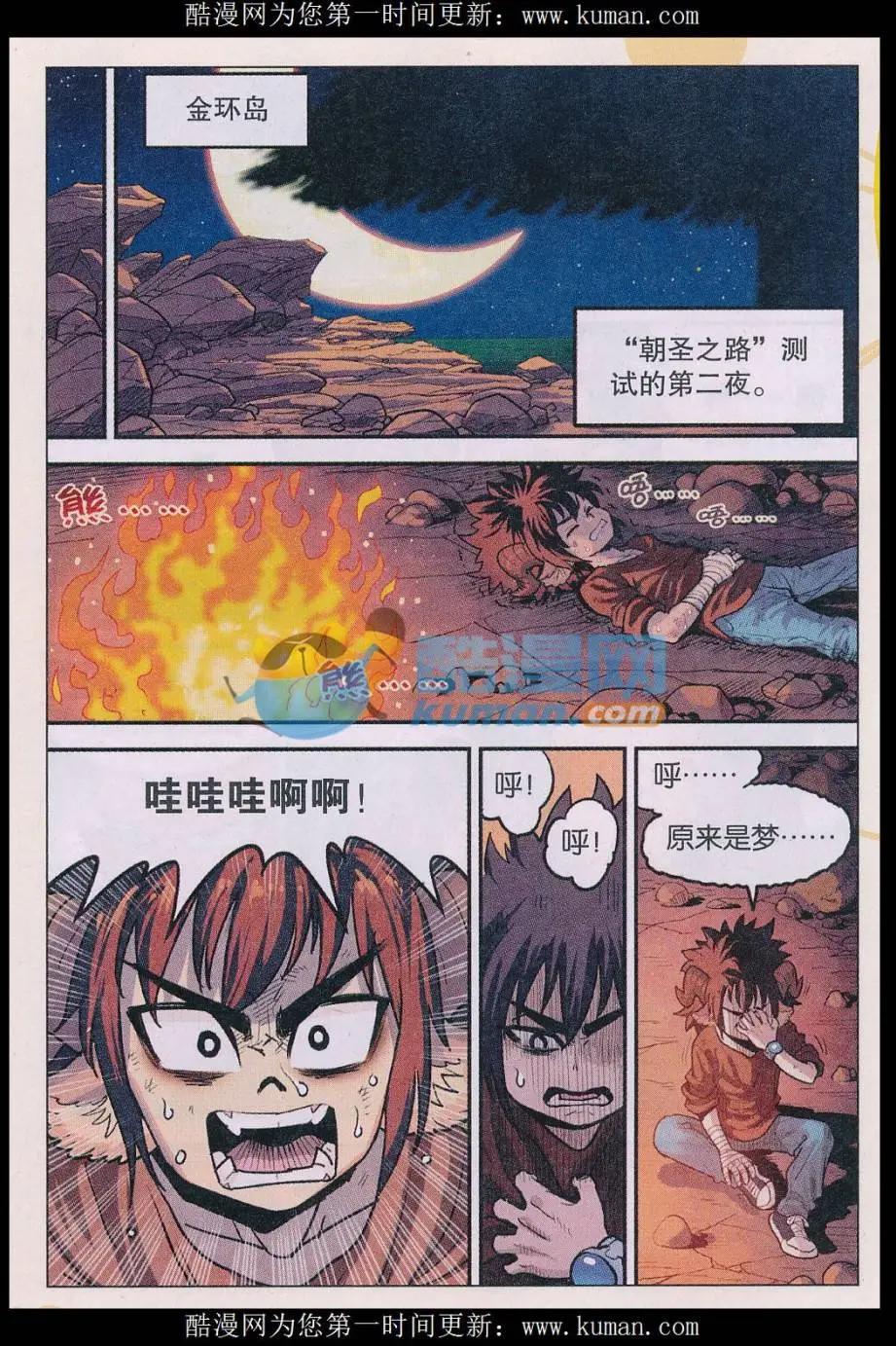 第37话 末神！-第38话