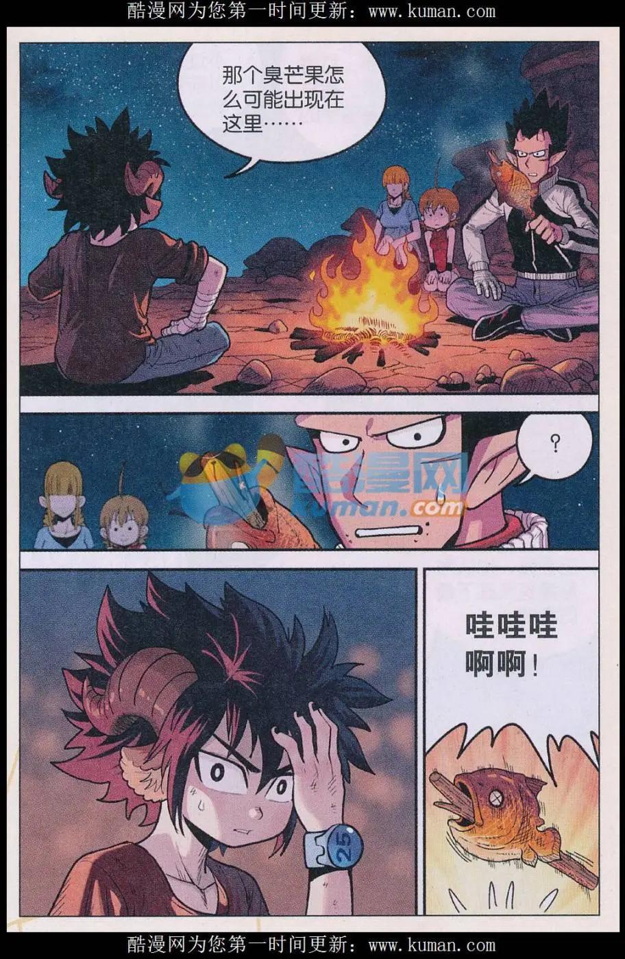 第37话 末神！-第38话