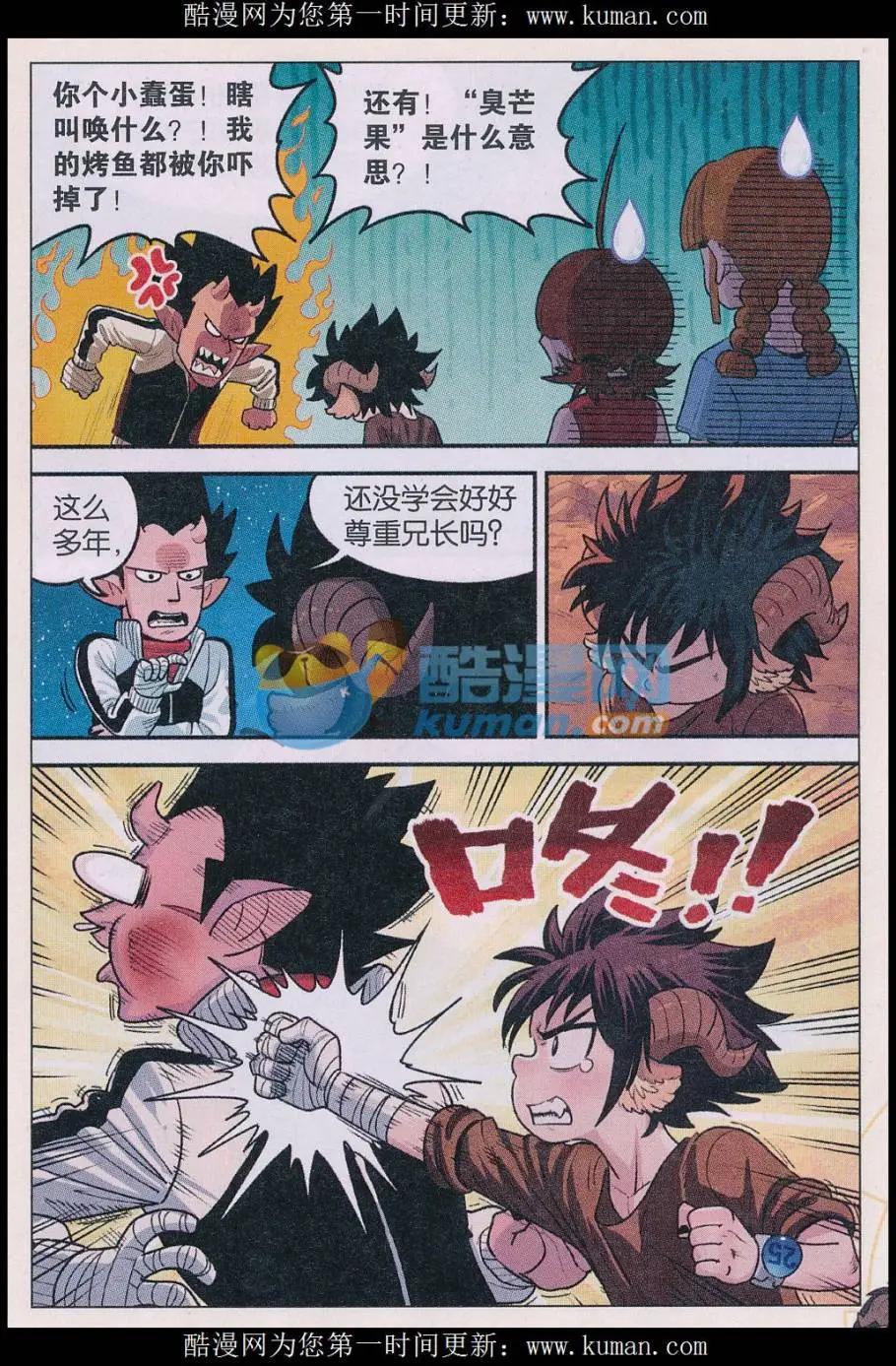 第37话 末神！-第38话