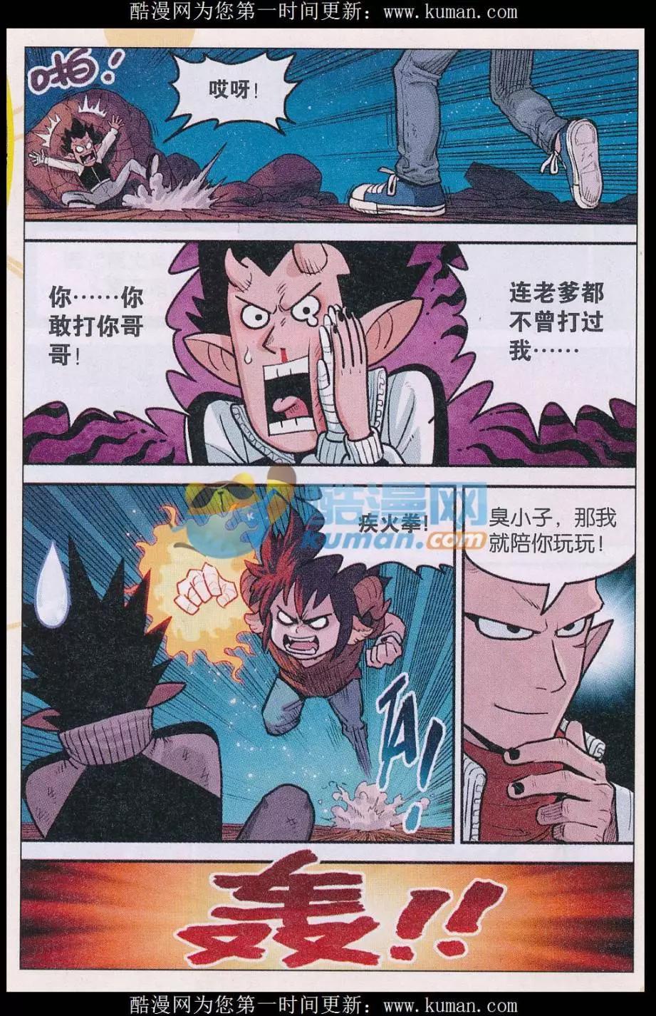 第37话 末神！-第38话