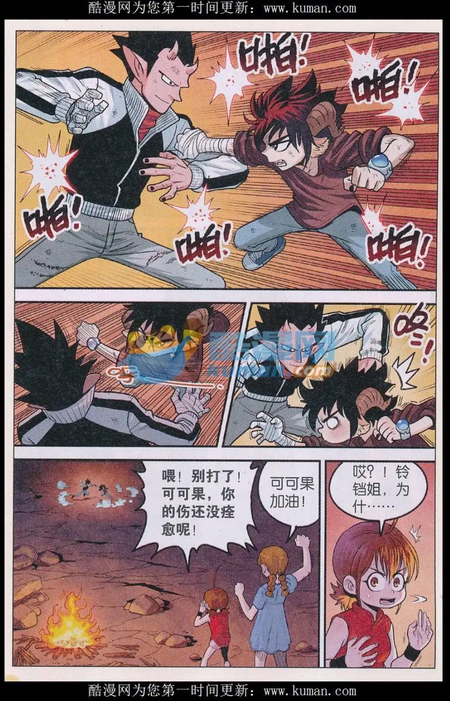 第37话 末神！-第38话