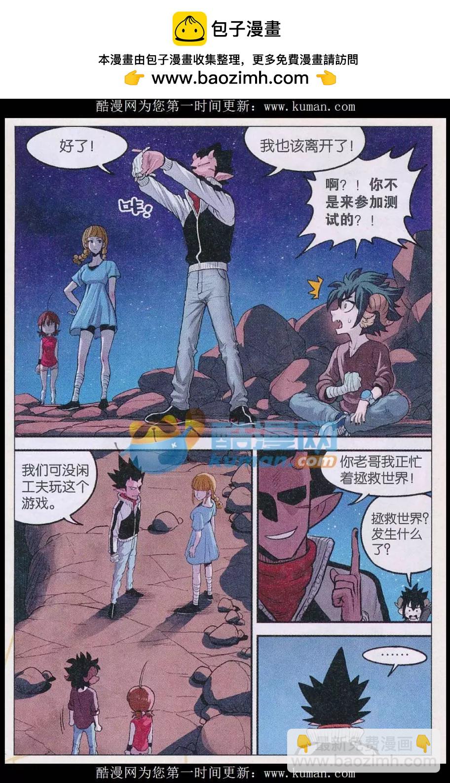 第37话 末神！-第38话