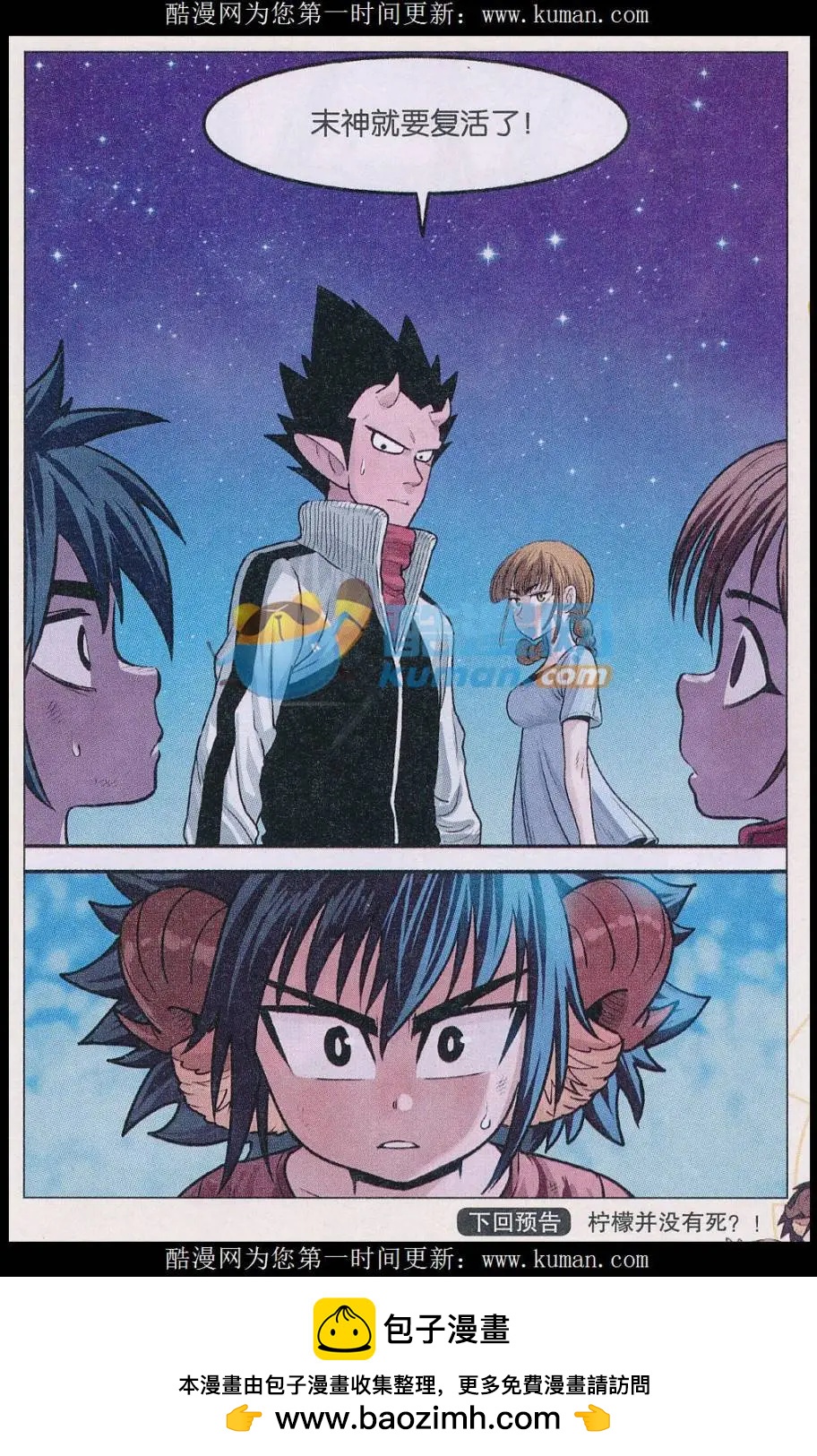 第37话 末神！-第38话