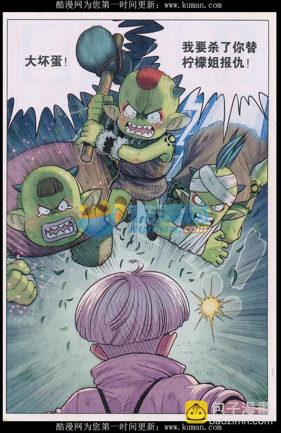 第37话 末神！-第38话