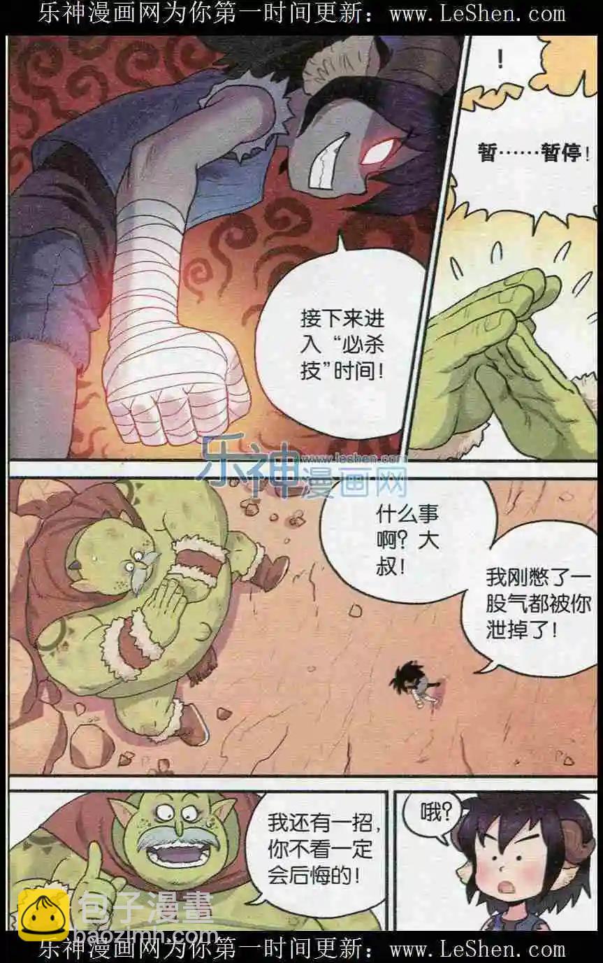 第04话 可可果VS山怪大叔！-第4话