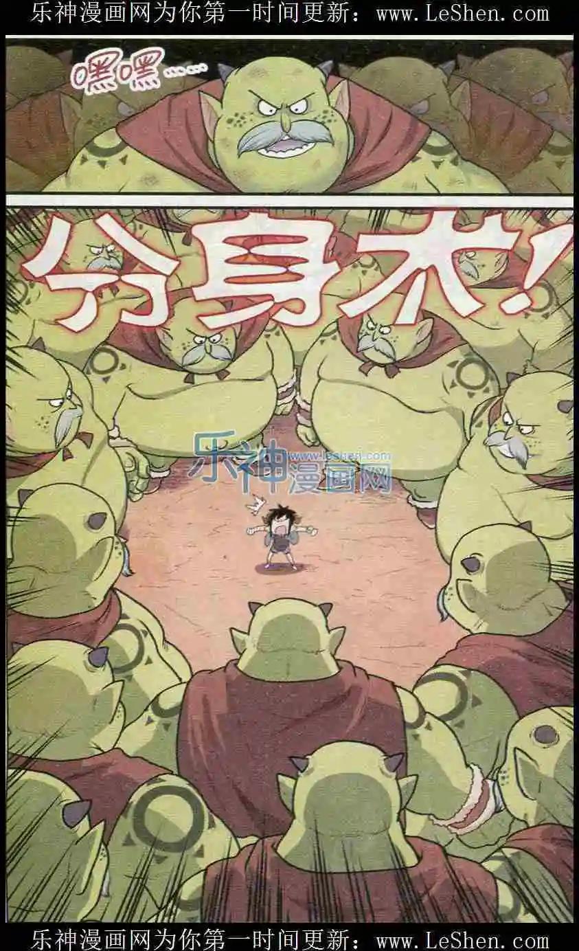 第04话 可可果VS山怪大叔！-第4话