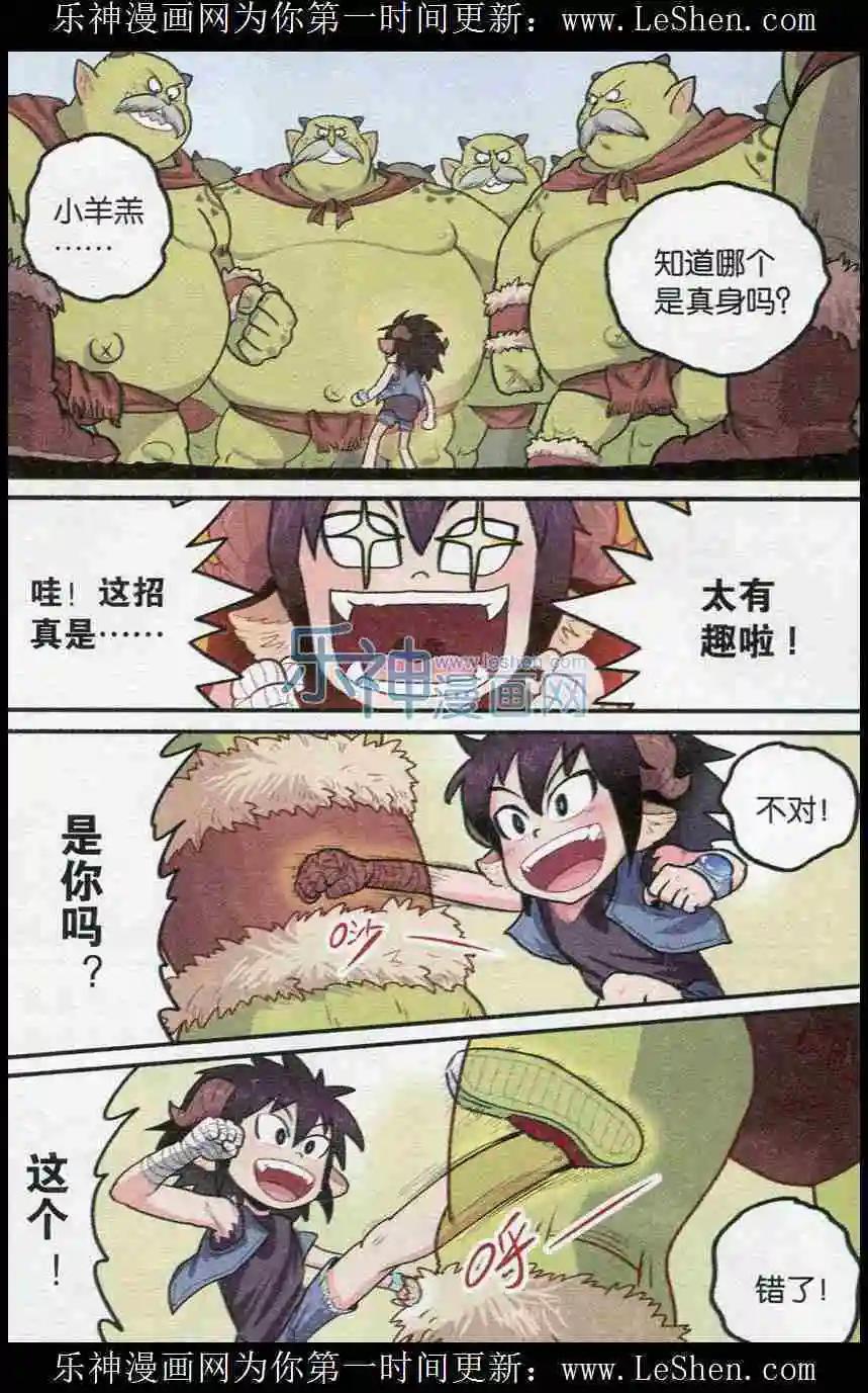 第04话 可可果VS山怪大叔！-第4话