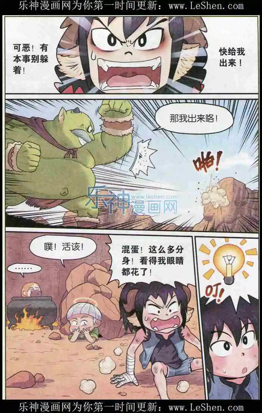 第04话 可可果VS山怪大叔！-第4话