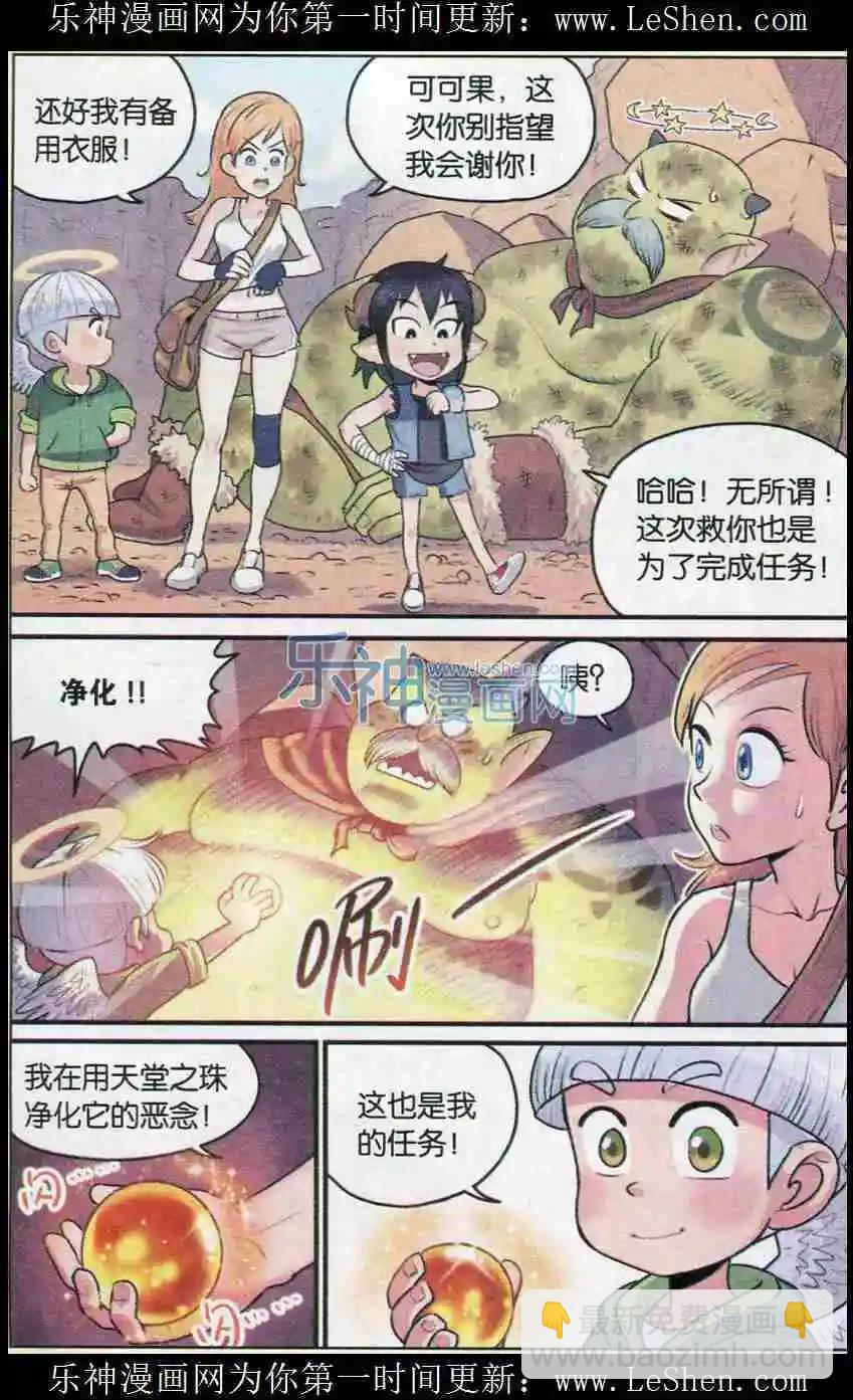 第04话 可可果VS山怪大叔！-第4话