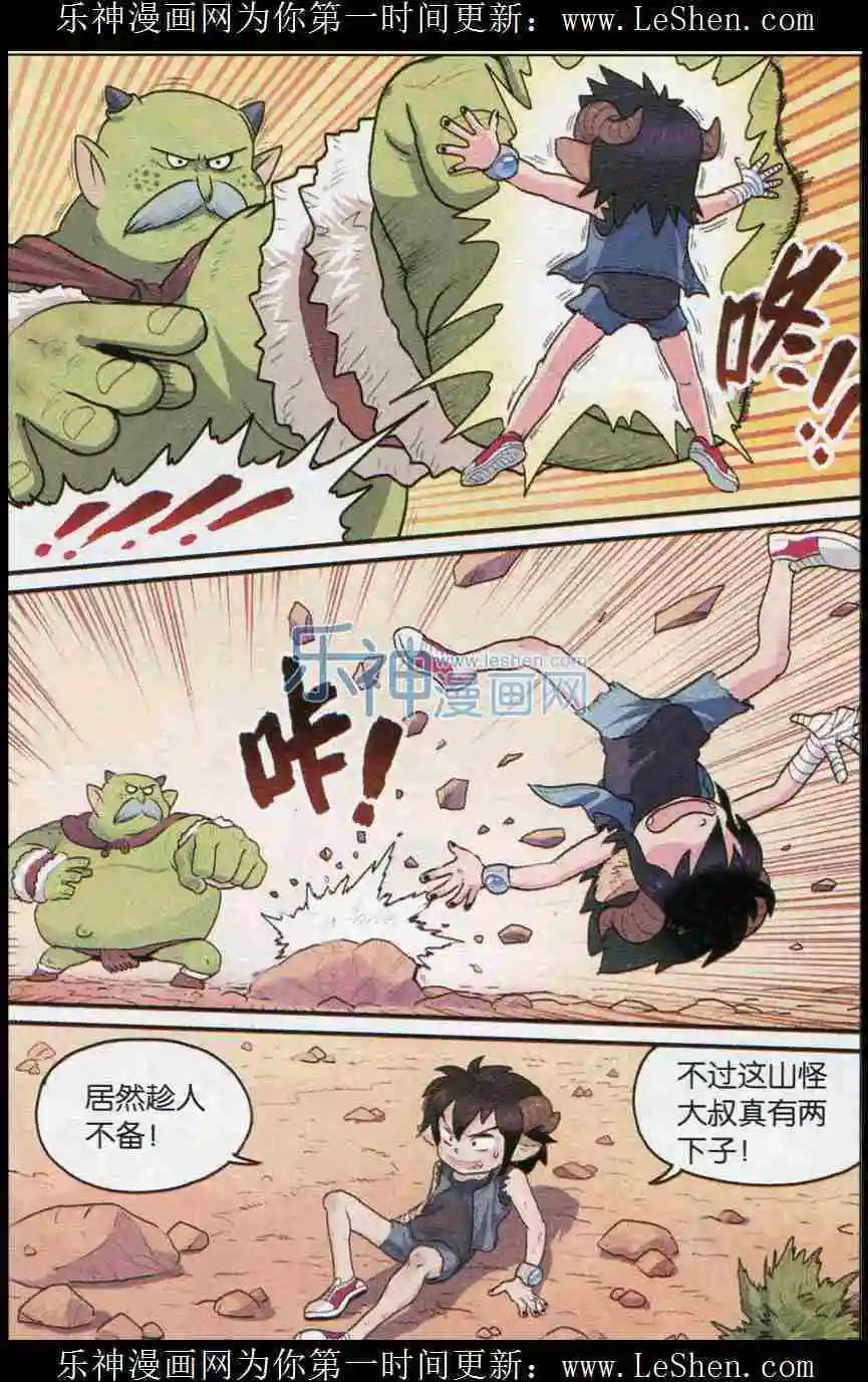 第04话 可可果VS山怪大叔！-第4话