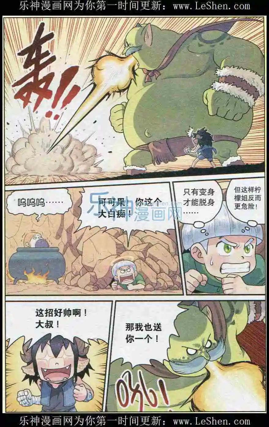 第04话 可可果VS山怪大叔！-第4话