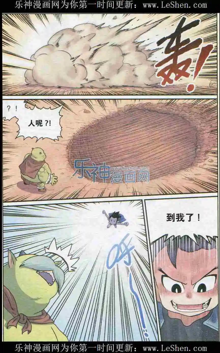 第04话 可可果VS山怪大叔！-第4话