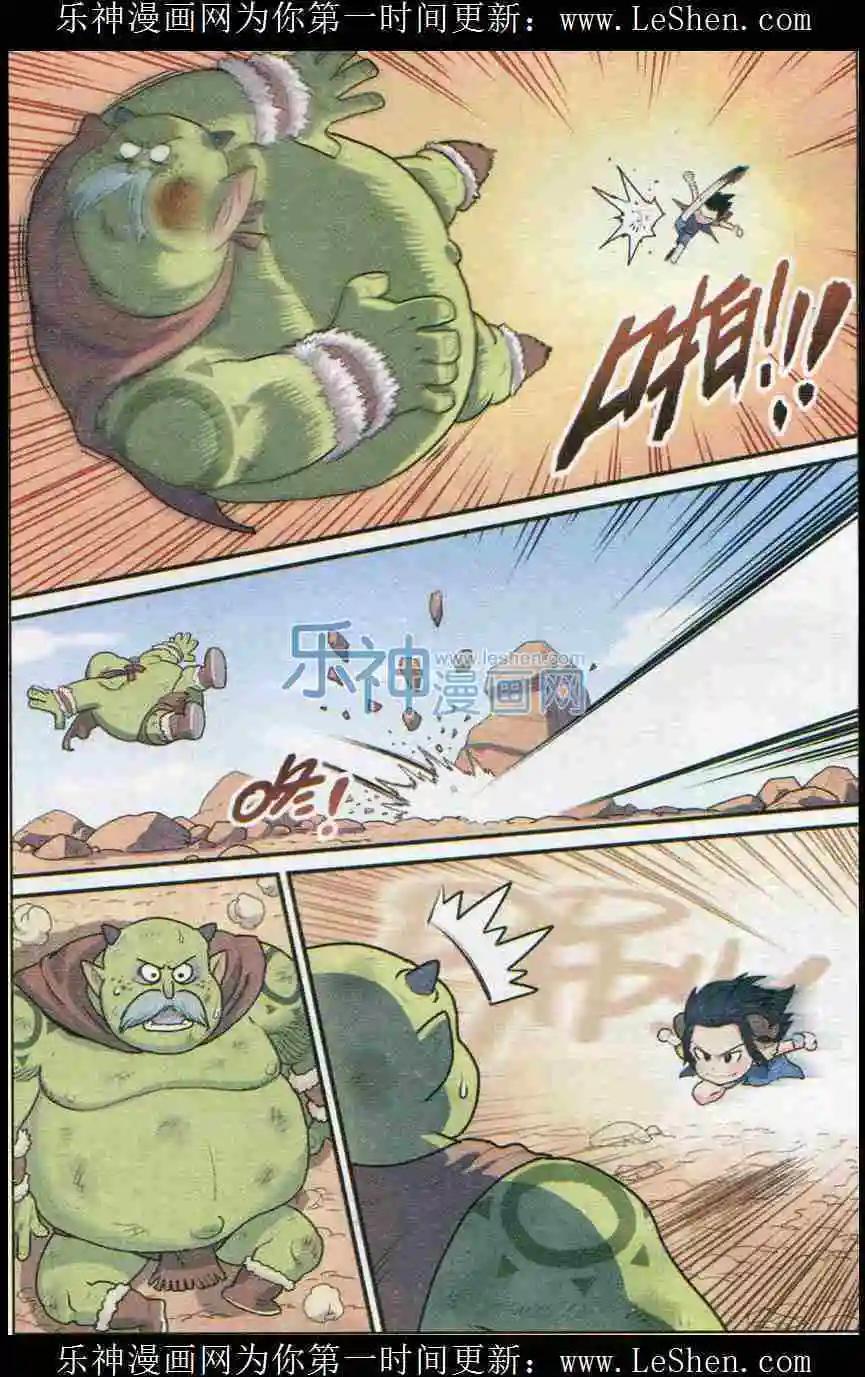 第04话 可可果VS山怪大叔！-第4话