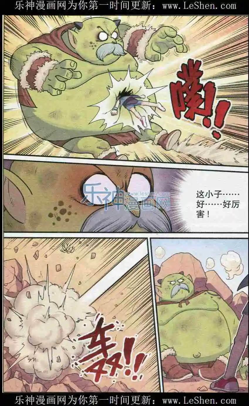 第04话 可可果VS山怪大叔！-第4话