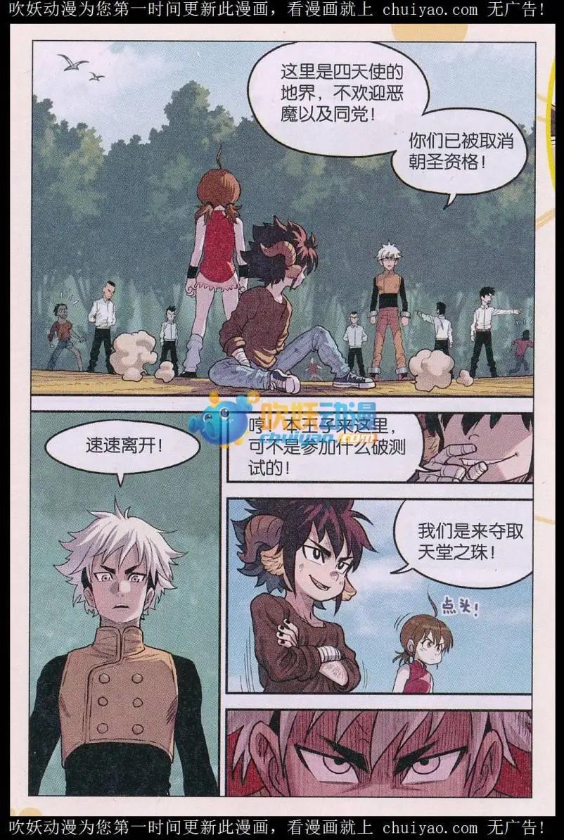 第39话 第三日！-第40话