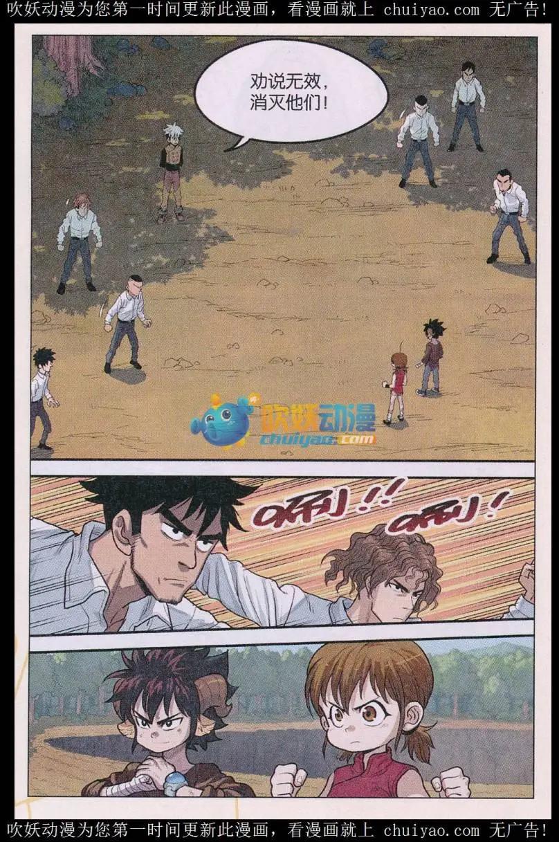 第39话 第三日！-第40话