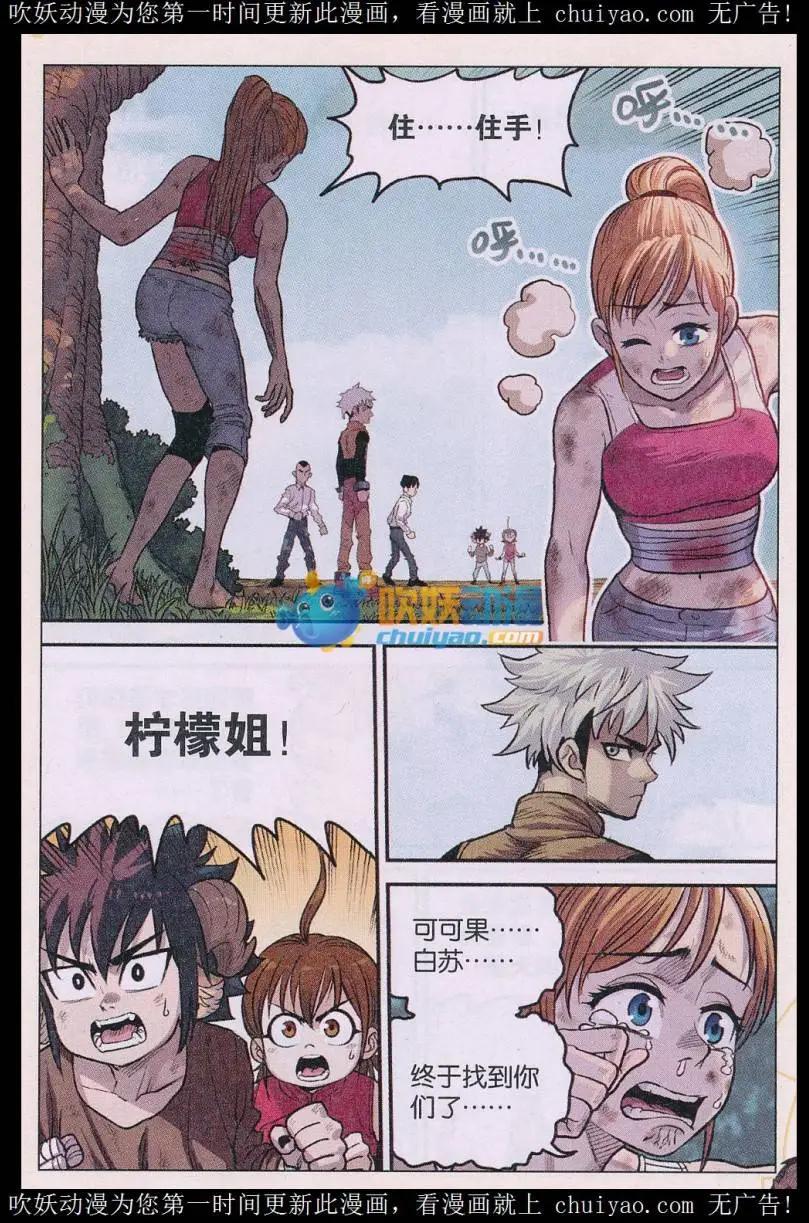 第39话 第三日！-第40话