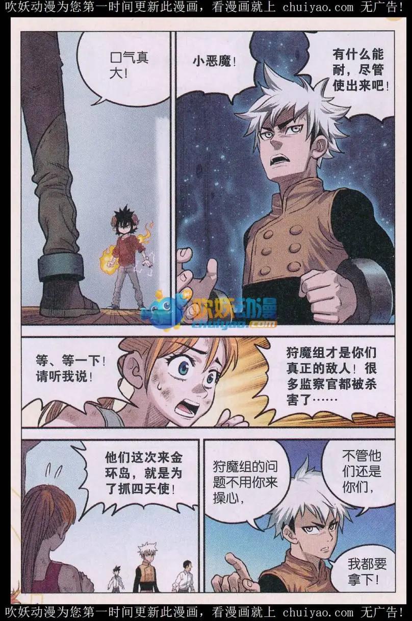 第39话 第三日！-第40话