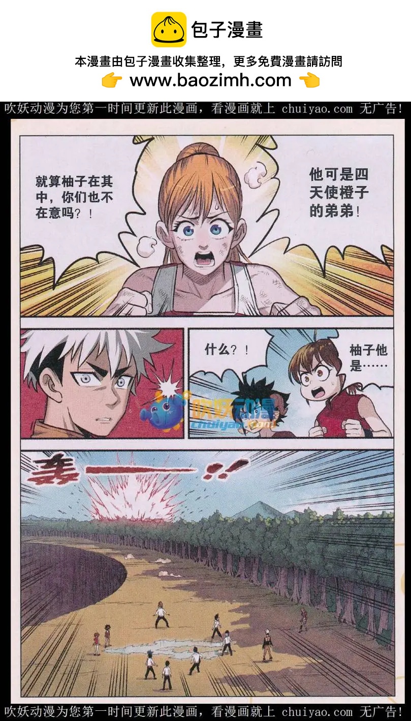 第39话 第三日！-第40话