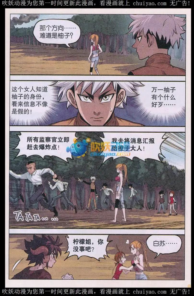 第39话 第三日！-第40话