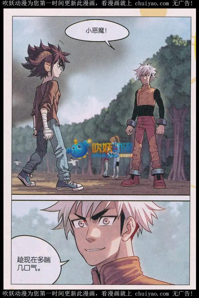 第39话 第三日！-第40话