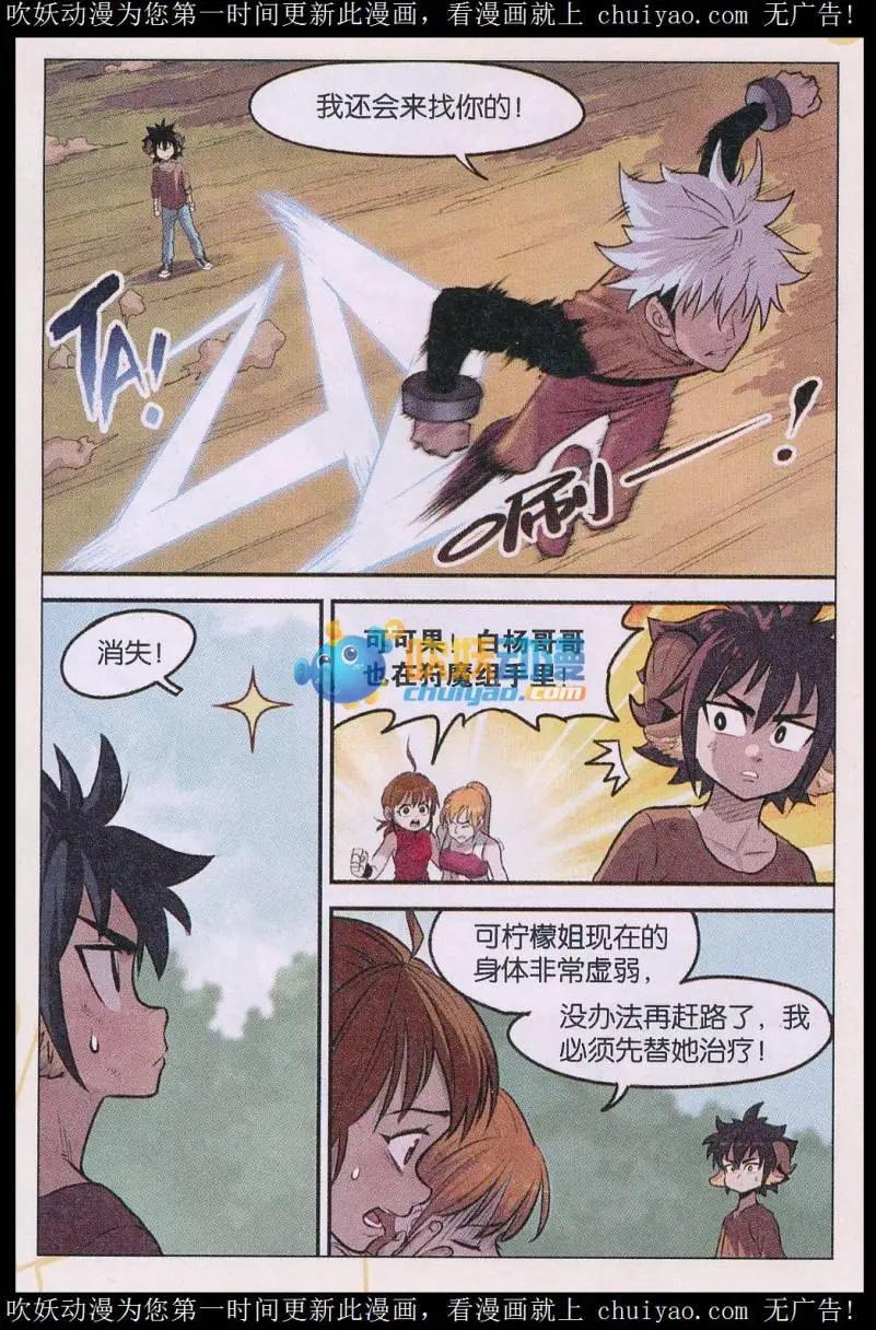 第39话 第三日！-第40话