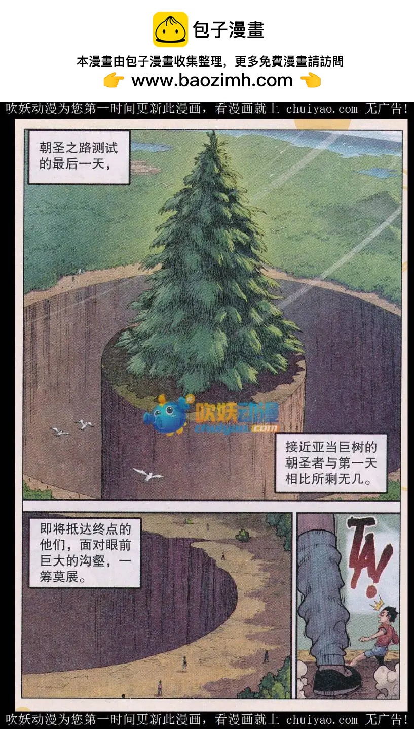 第39话 第三日！-第40话