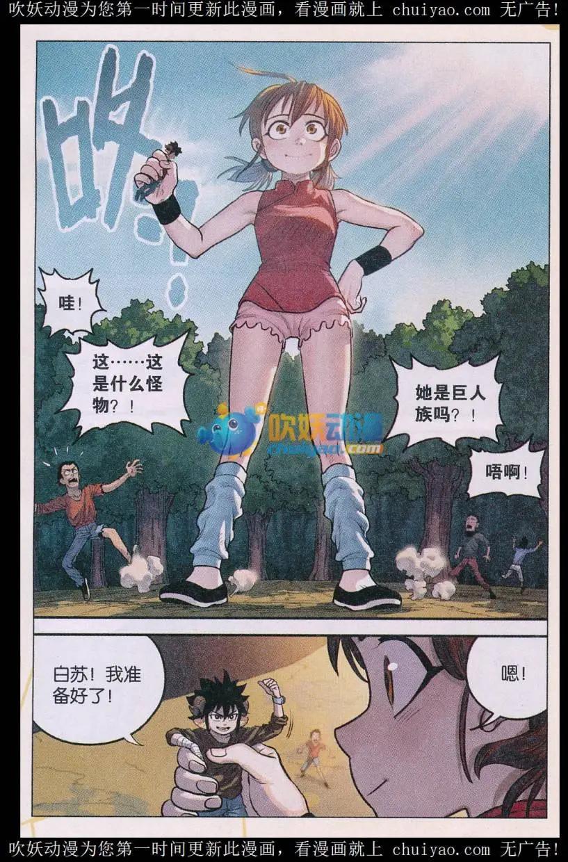 第39话 第三日！-第40话