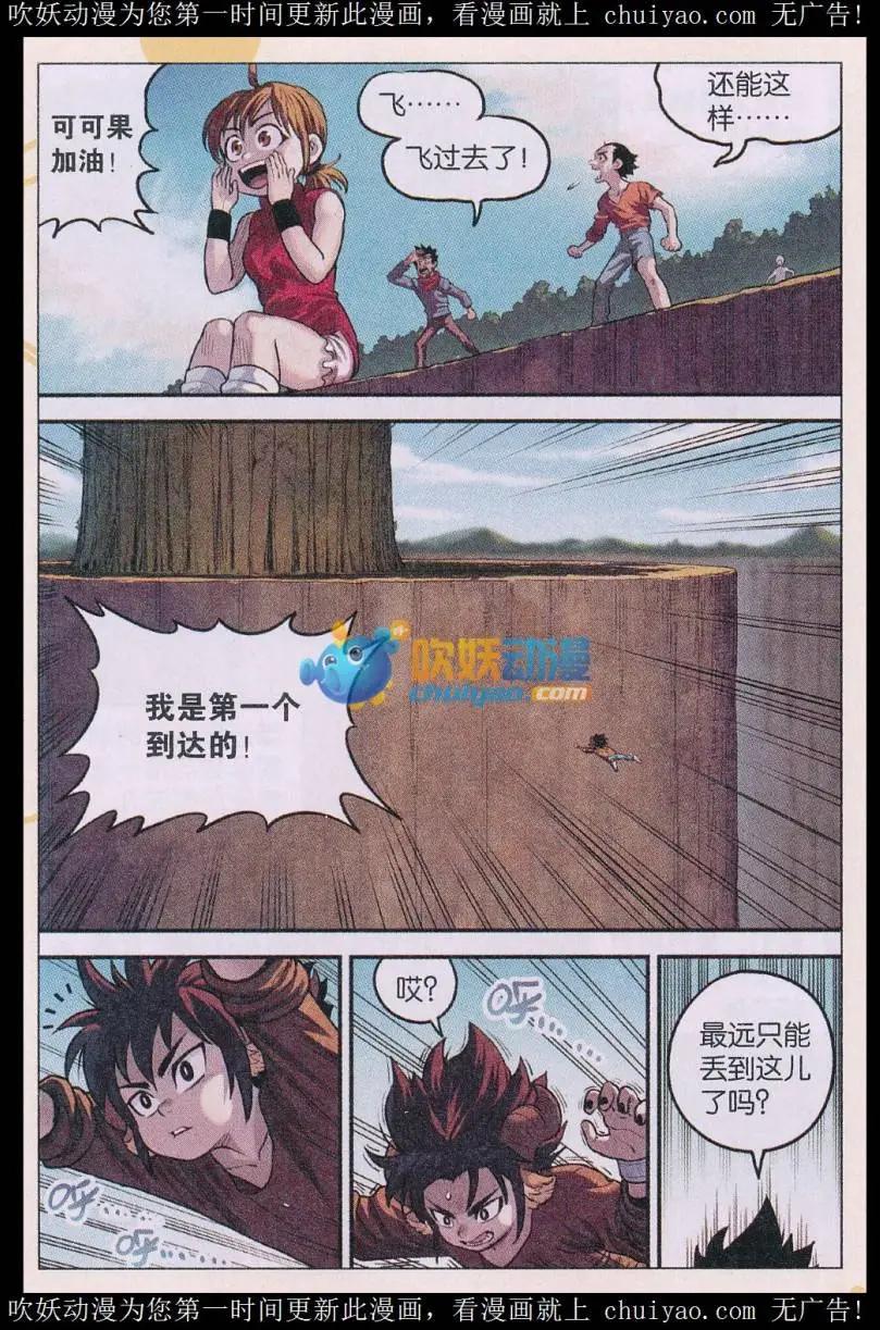 第39话 第三日！-第40话