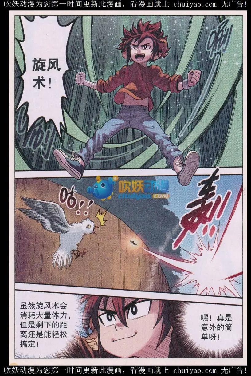 第39话 第三日！-第40话