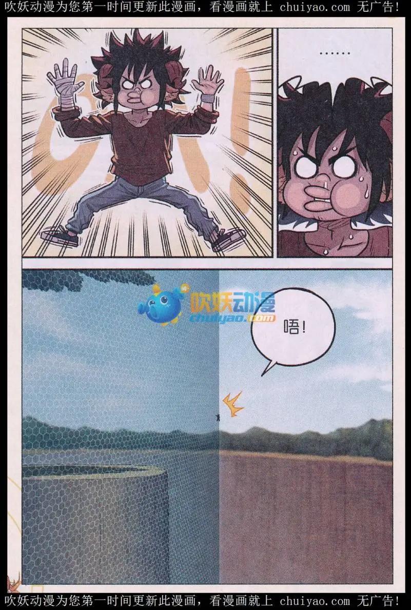 第39话 第三日！-第40话