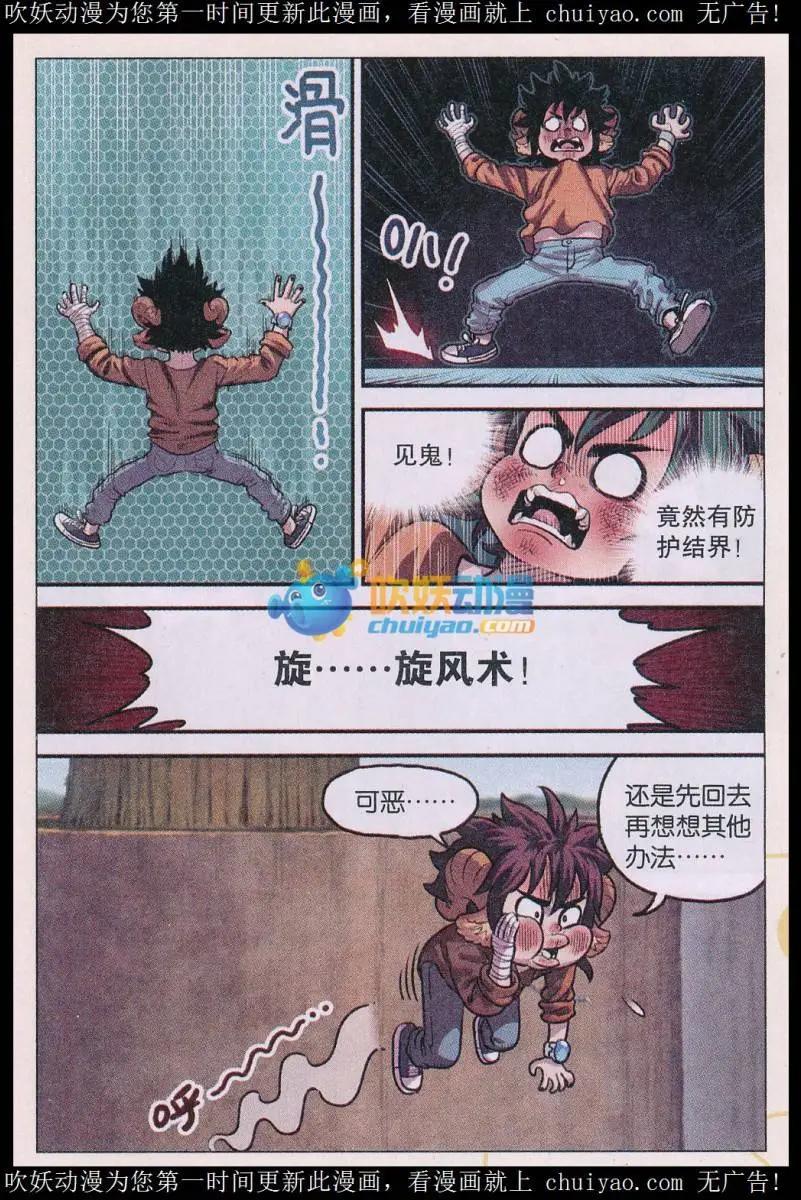 第39话 第三日！-第40话