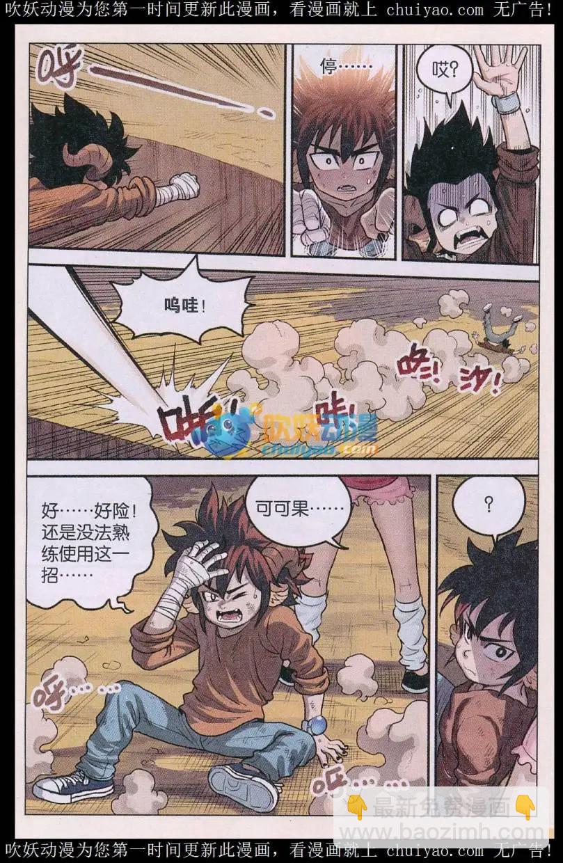 第39话 第三日！-第40话