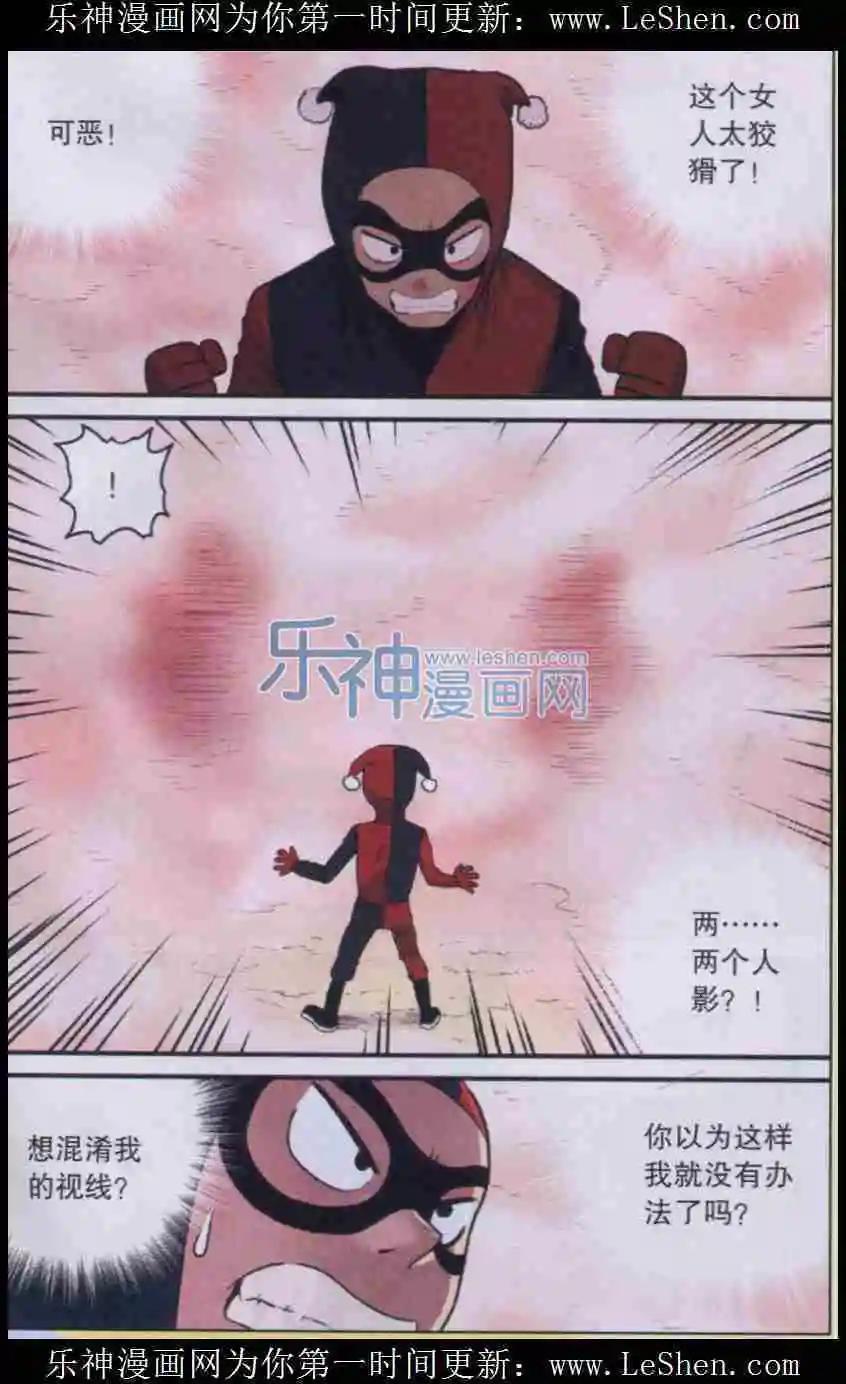 第06话 柠檬的战术！-第6话