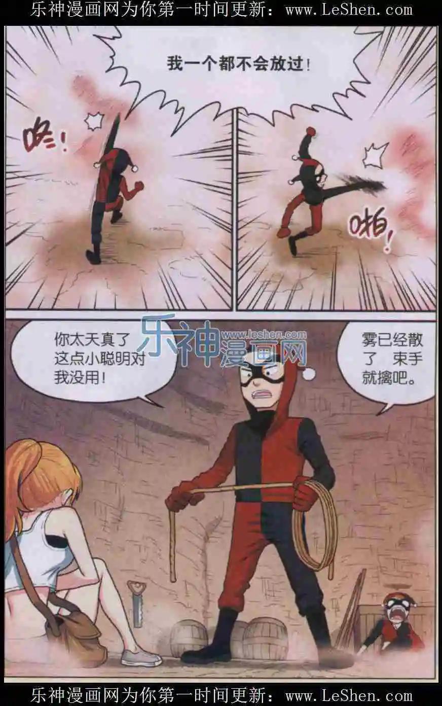 第06话 柠檬的战术！-第6话