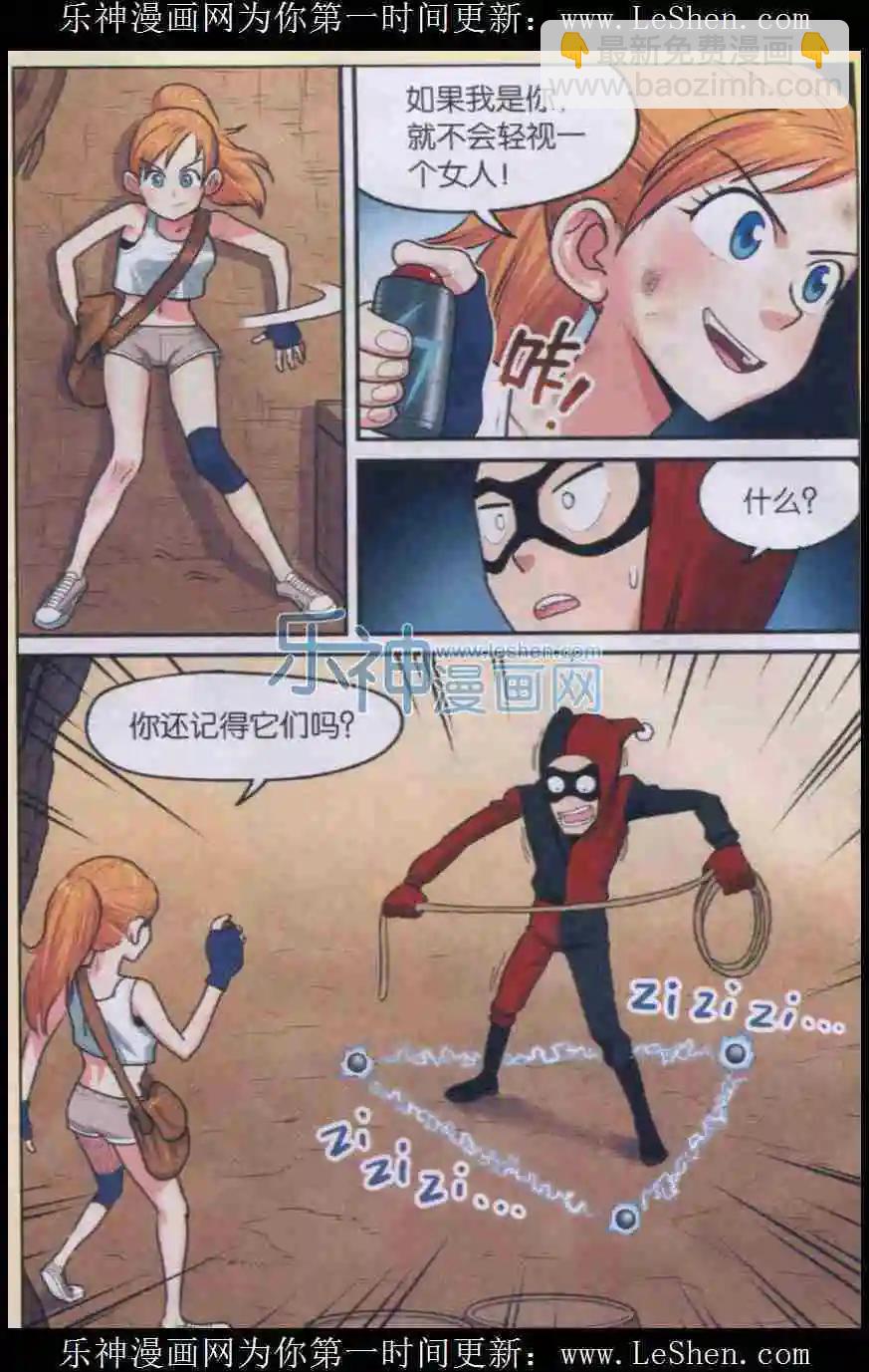 第06话 柠檬的战术！-第6话