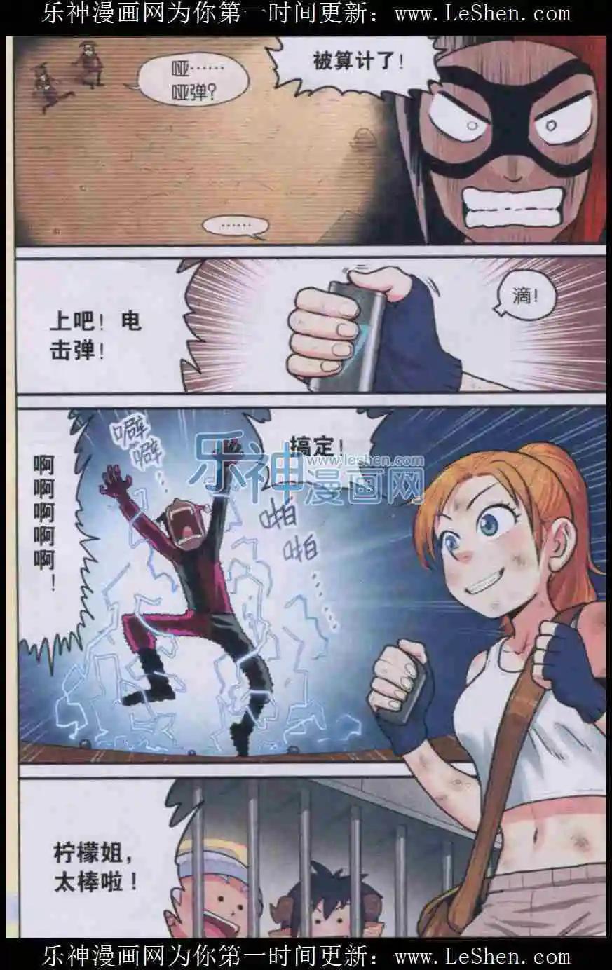 第06话 柠檬的战术！-第6话