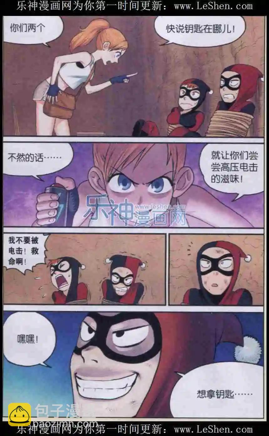 第06话 柠檬的战术！-第6话