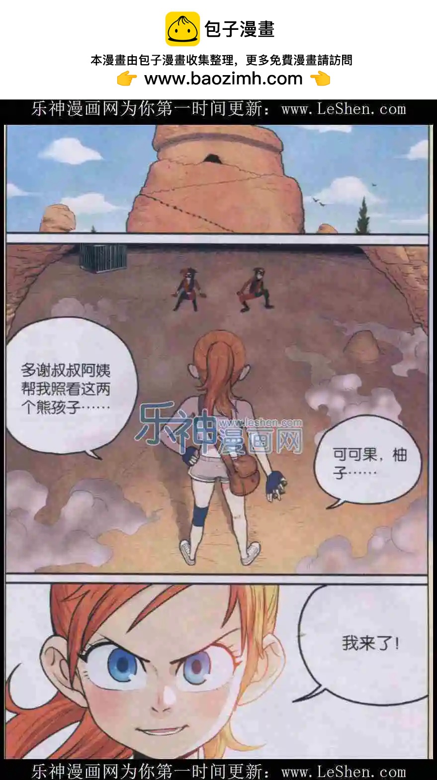 第06话 柠檬的战术！-第6话