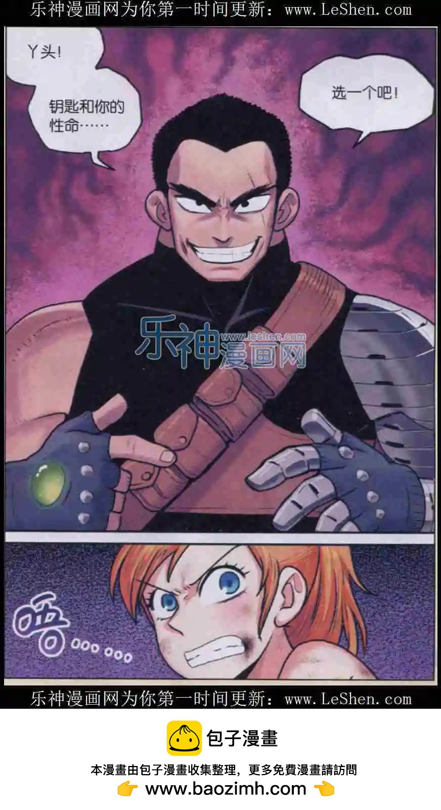 第06话 柠檬的战术！-第6话