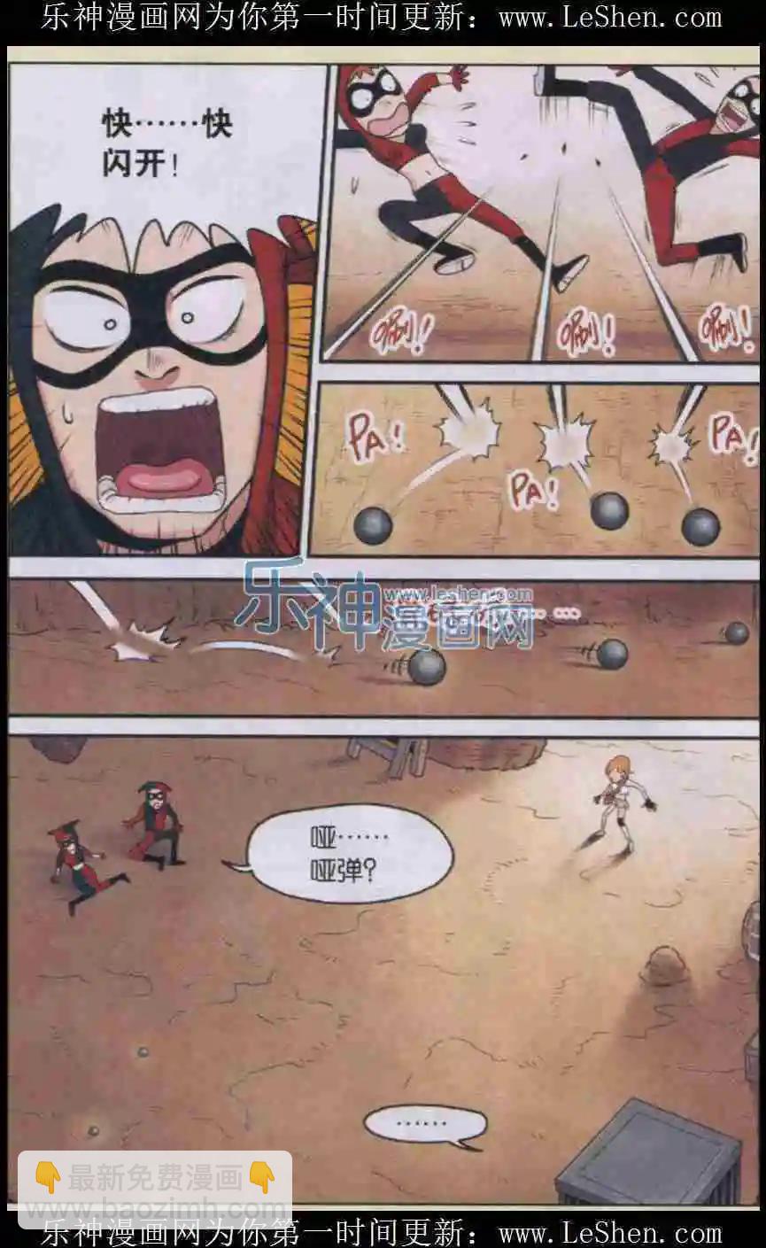 第06话 柠檬的战术！-第6话