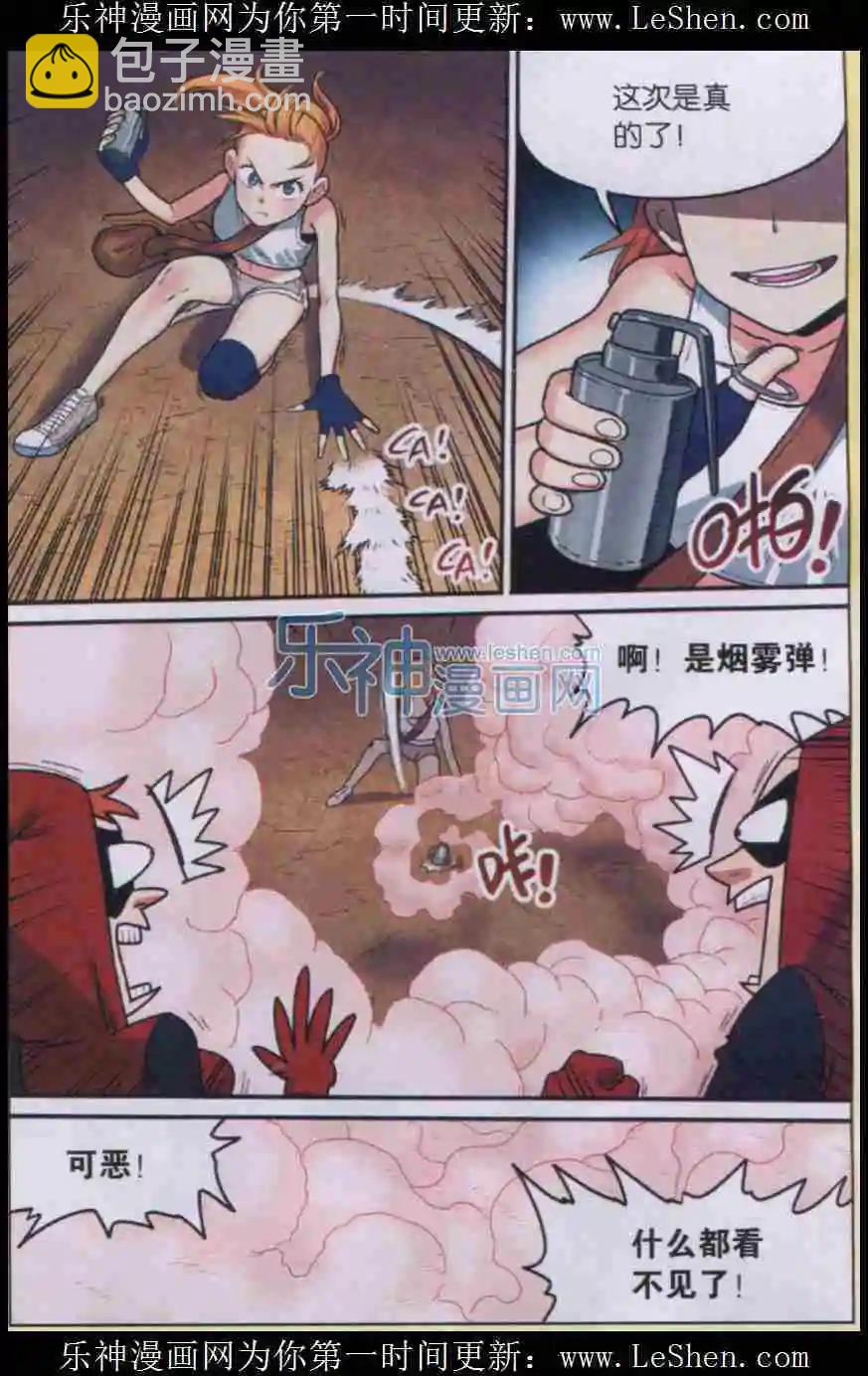 第06话 柠檬的战术！-第6话