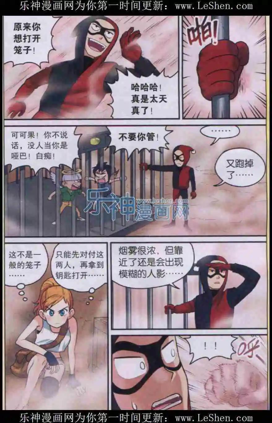 第06话 柠檬的战术！-第6话