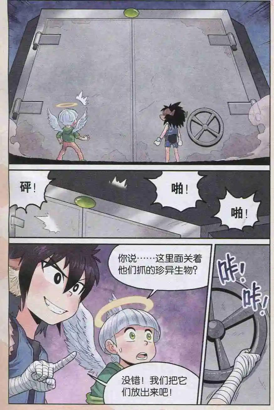 第08话 陪伴！-第8话