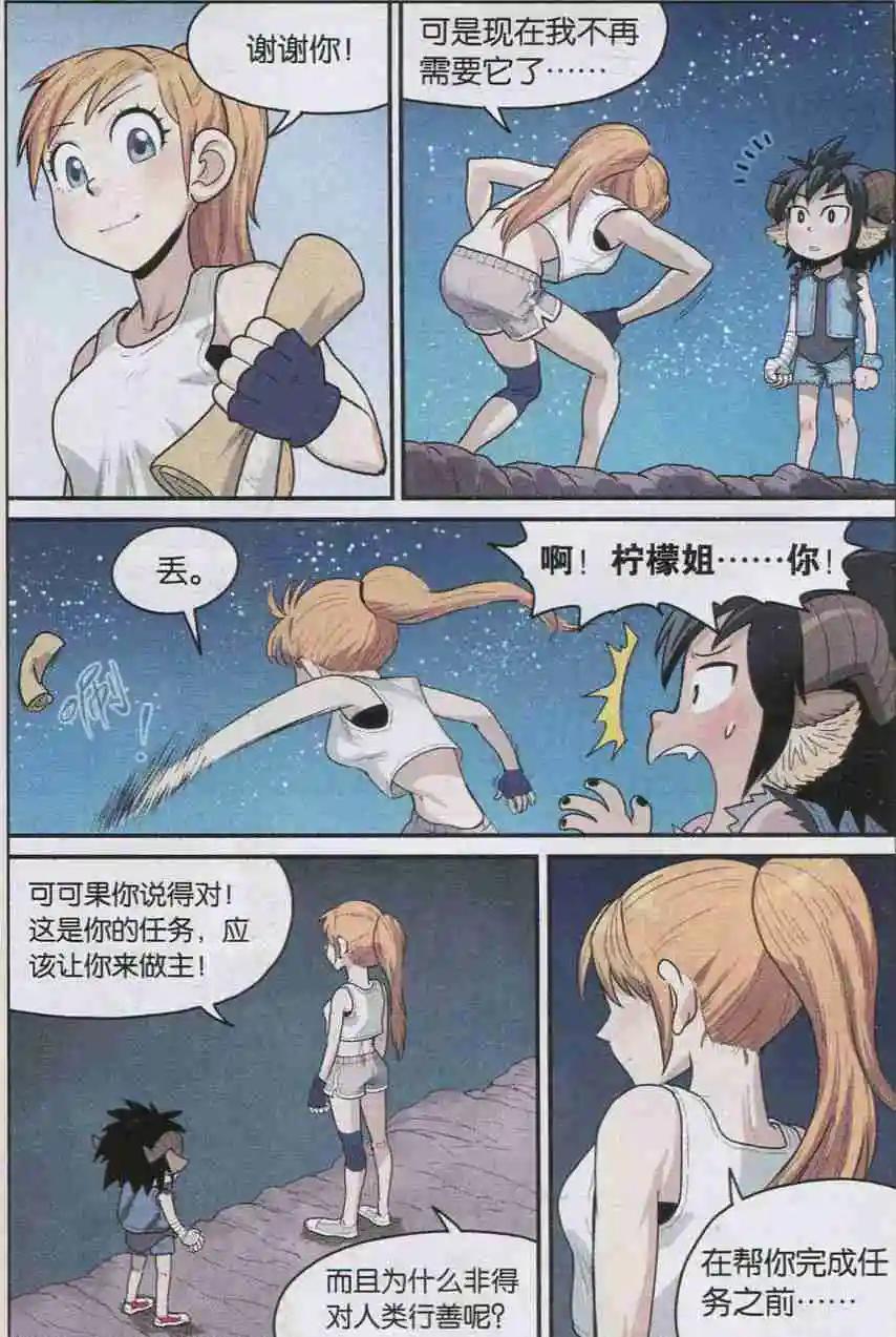 第08话 陪伴！-第8话