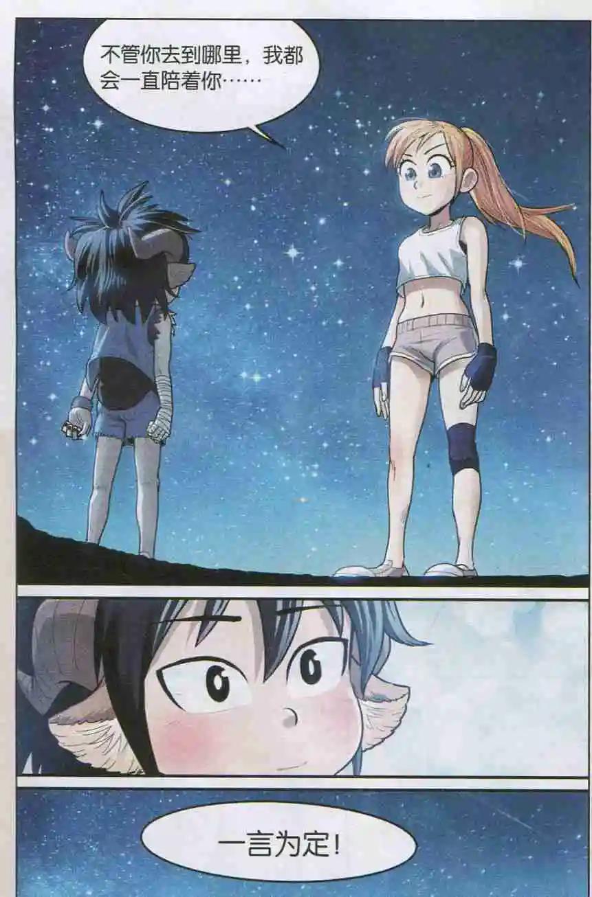 第08话 陪伴！-第8话