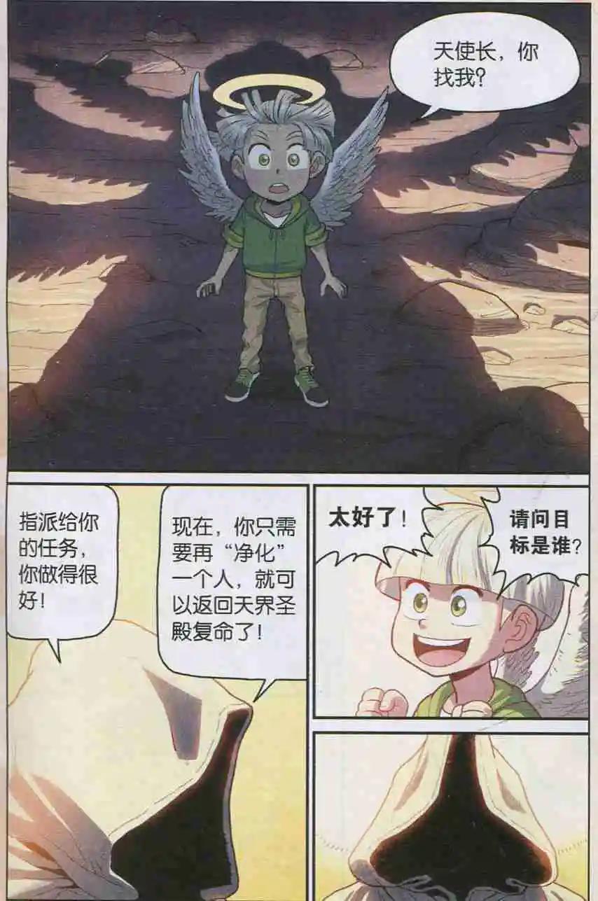 第08话 陪伴！-第8话